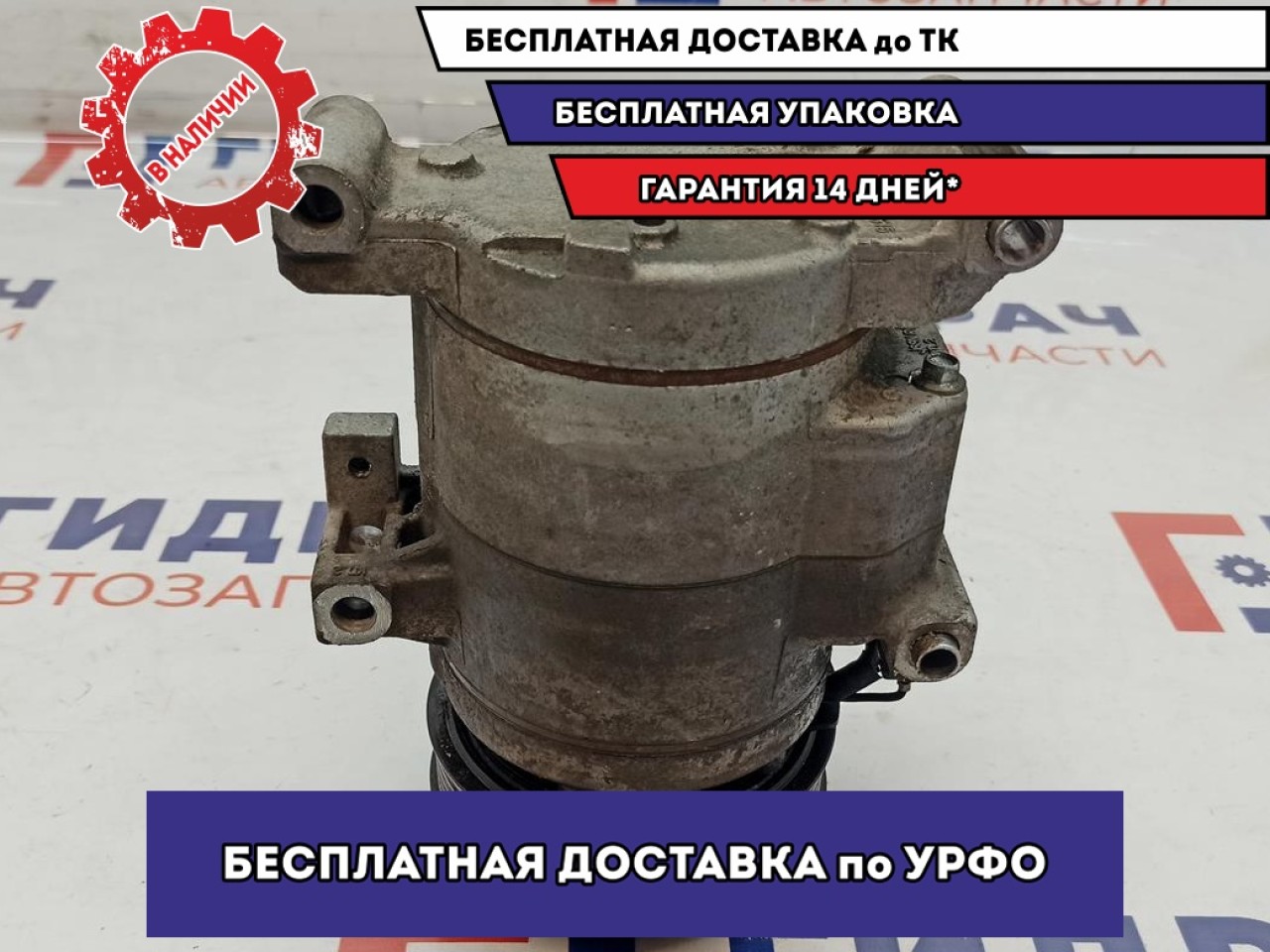 Компрессор кондиционера Mazda Mazda6 (GJ) BFD1-61-450.